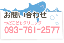 お問い合わせ0937612577